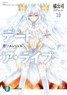 DAL v10 Cover