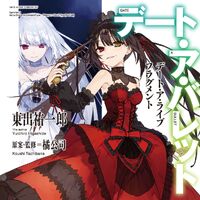Get Wallpaper Date A Bullet Volume 1 Date A Live Wiki Fandom For Android Free