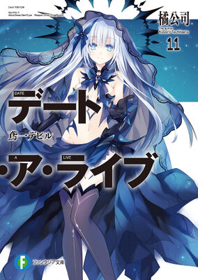 DAL v11 Cover