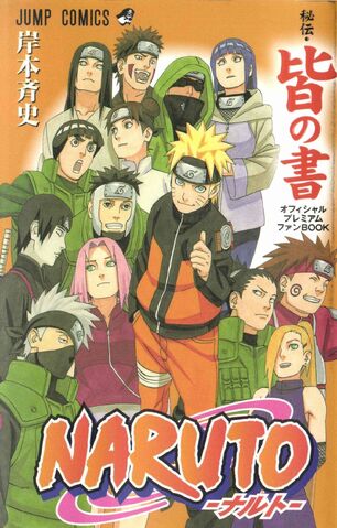 File:Kai no sho.jpg