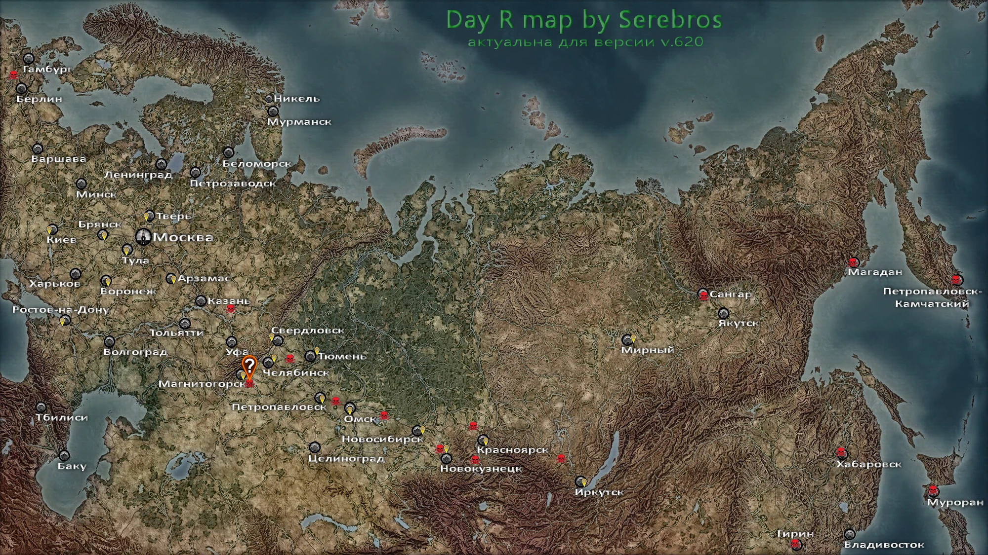 Категория:Локации | Day R Wiki | FANDOM powered by Wikia