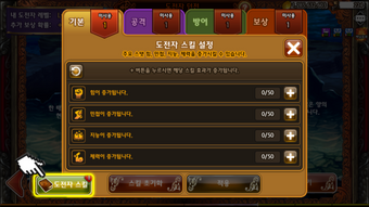 Challenger Dungeon Dragon Blaze Wiki Fandom