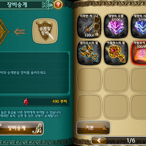 Equipment Succession Dragon Blaze Wiki Fandom