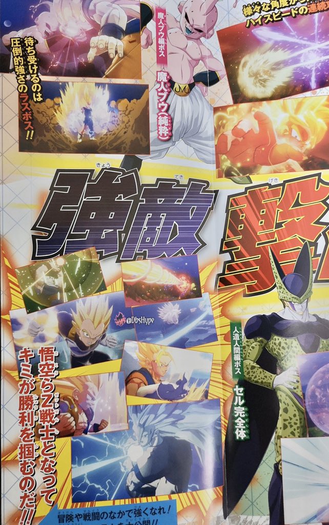 V Jump December 19 Fandom