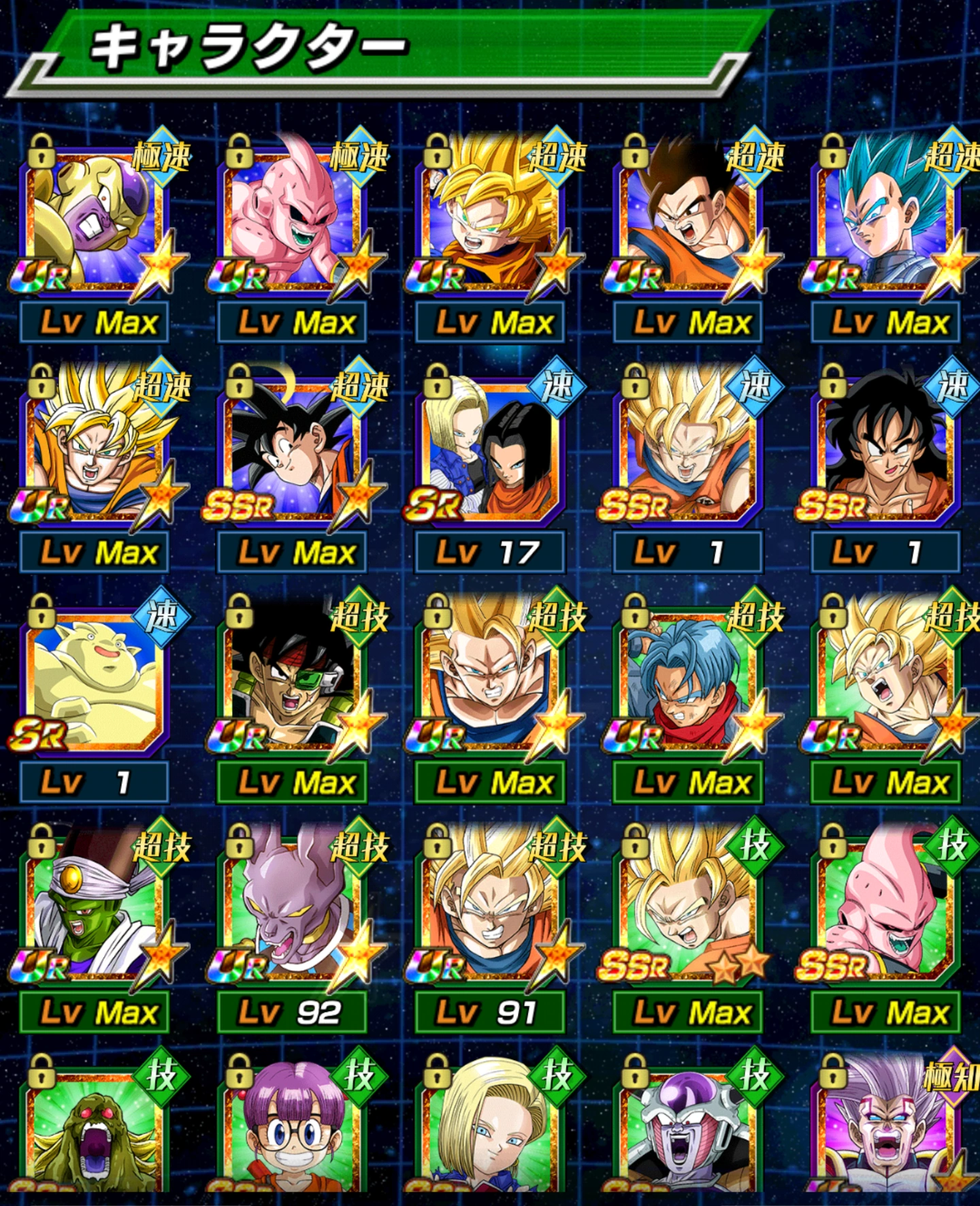 Image Screenshot 201706291447371.png Dragon Ball Z Dokkan