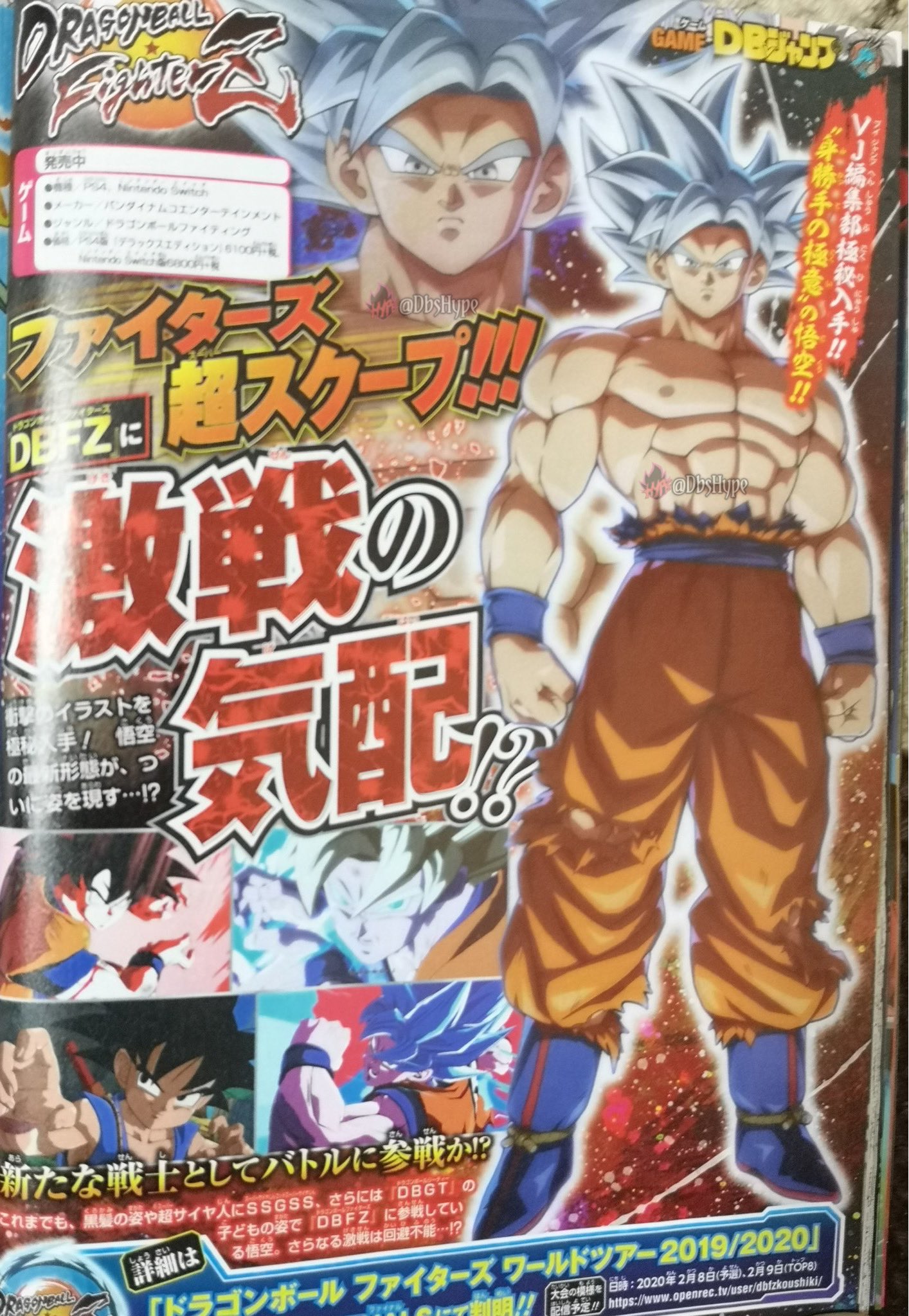 V Jump January 2020 Dragon Ball Z Dokkan Battle Wikia Fandom