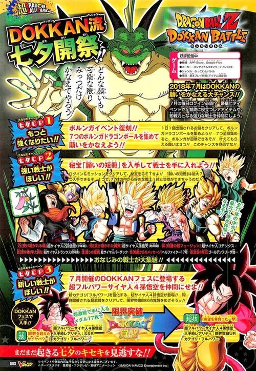 V Jump Scan for June 2018 and 3.13.0 Coming | Dragon Ball ...