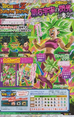 V Jump May 2020 Dragon Ball Z Dokkan Battle Wikia Fandom