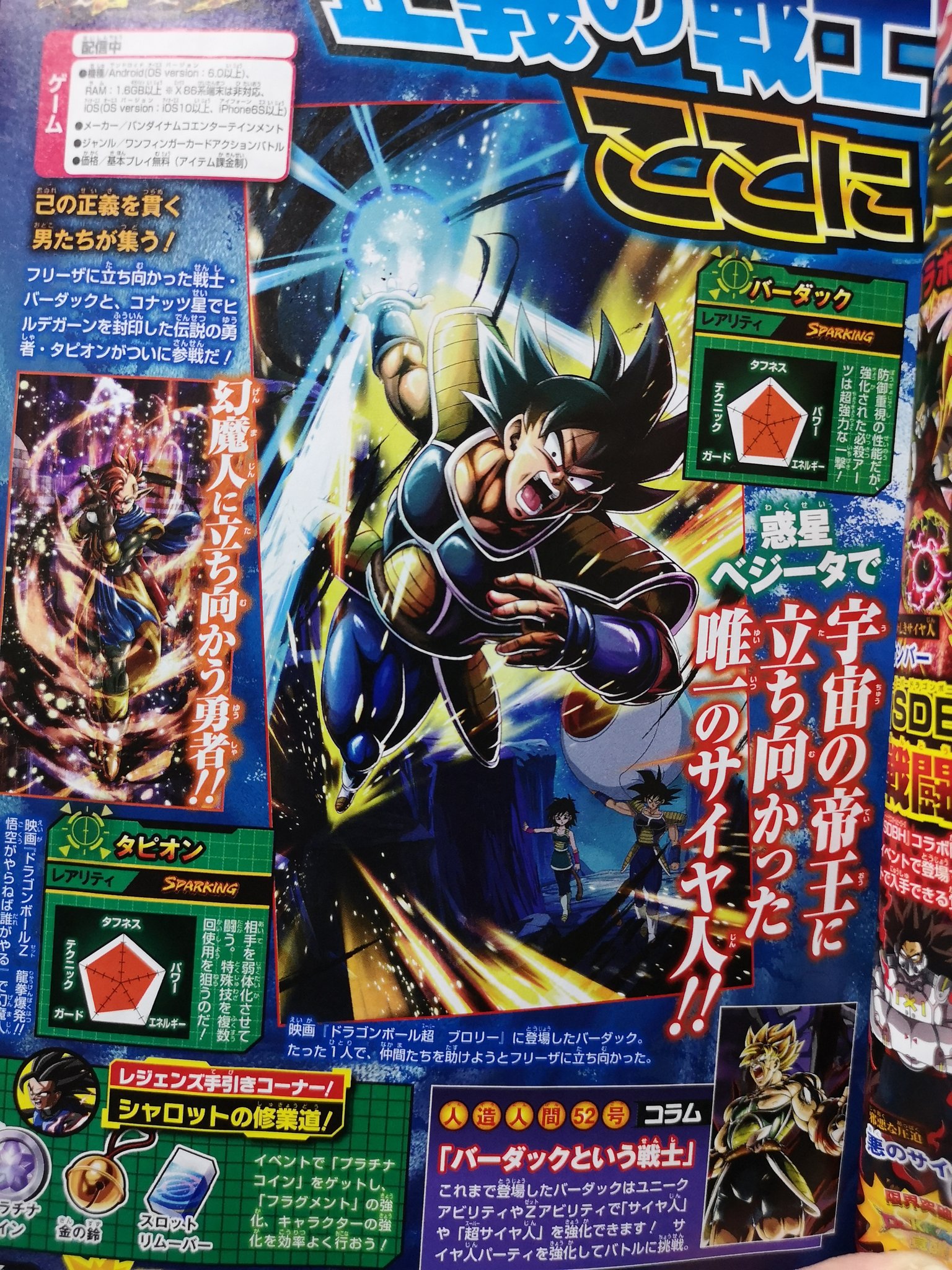 V Jump November 2019 Dragon Ball Z Dokkan Battle Wikia Fandom