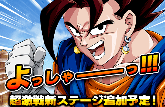 New Super Vegito Dokkan Event Stage Fandom