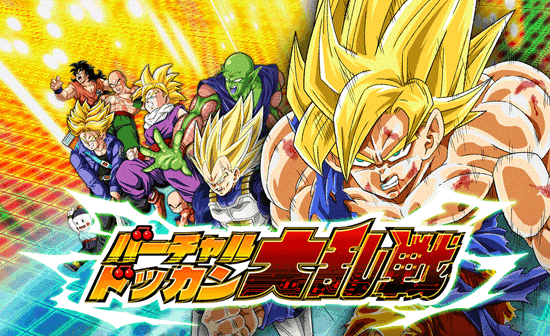 How To Download Dragon Ball Dokkan Battle Japanese Version