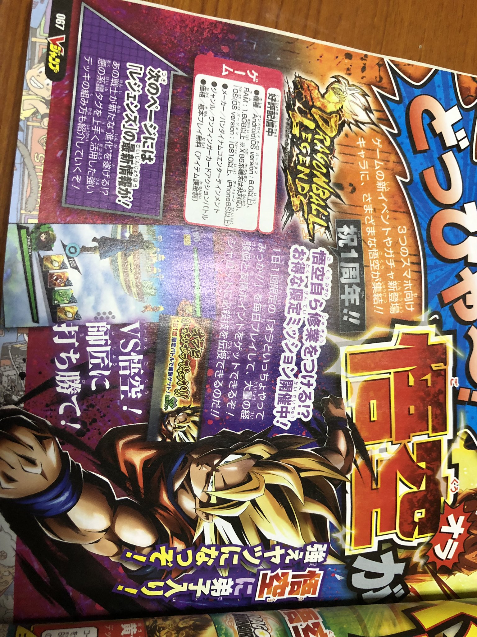 Next Dokkan Fest Is Namek Saga Ssj Goku With Active Skill Fandom