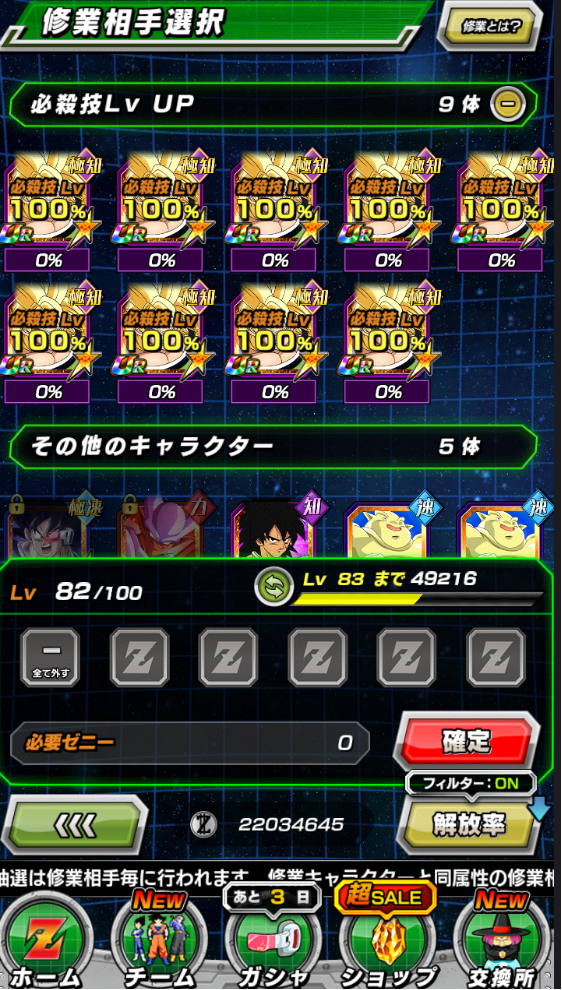 Gokus Mastered Ultra Instinct Migatte No Gokui Gokus Mastered Ultra Instinct Migatte No Gokui