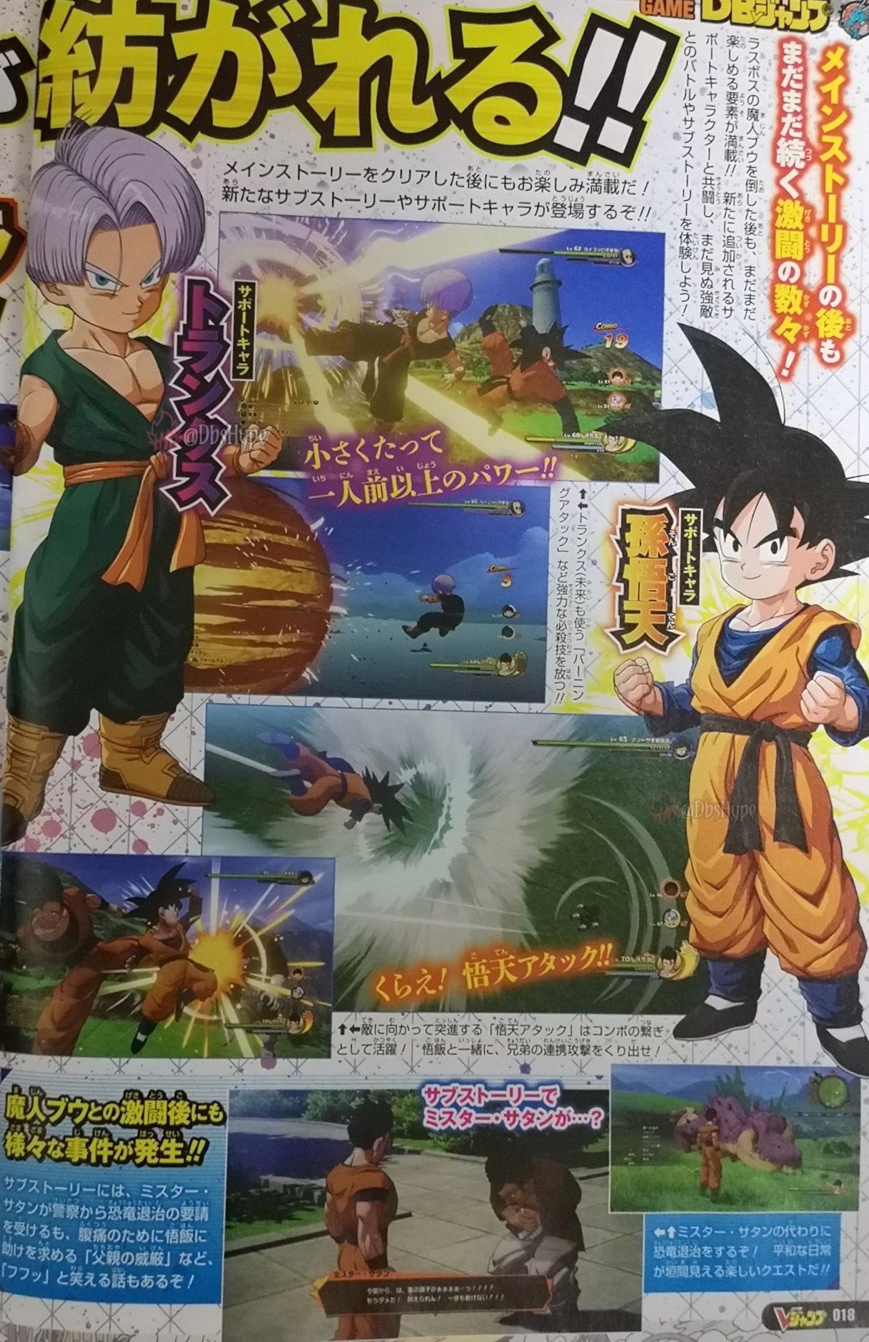 V Jump December 19 Fandom