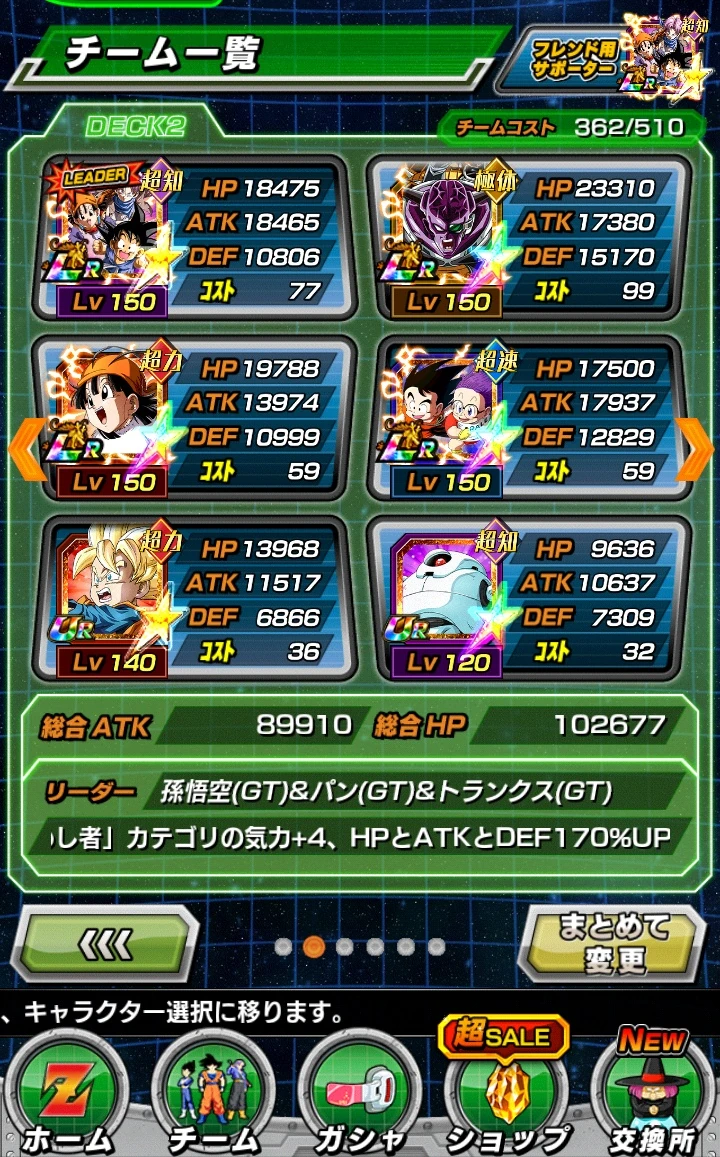So whats everyone’s best team looking like right now??? JP or