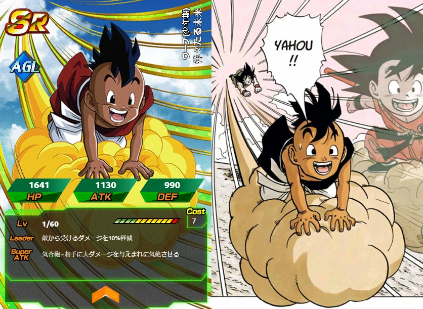 Image Uub AGL SR.jpg Dragon Ball Z Dokkan Battle Wikia FANDOM