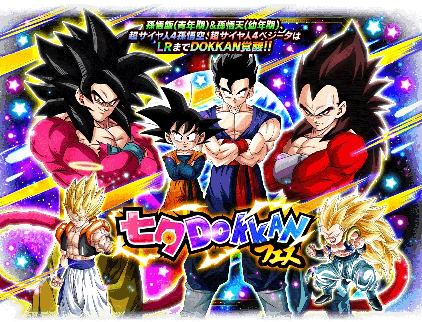 Dokkan Festival Tanabata (2019) Dragon Ball Z Dokkan Battle Wiki
