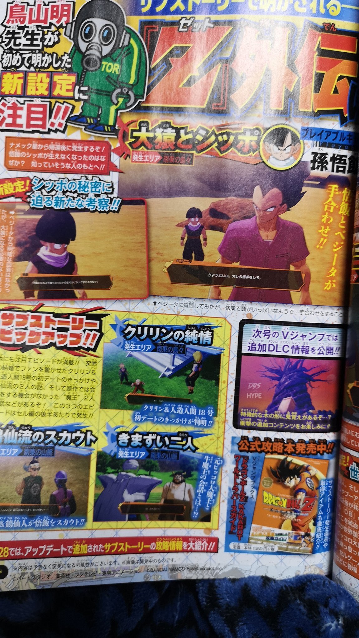 V Jump February 2020 Fandom