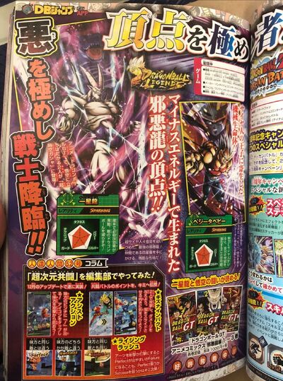 V Jump January 2020 Dragon Ball Z Dokkan Battle Wikia Fandom