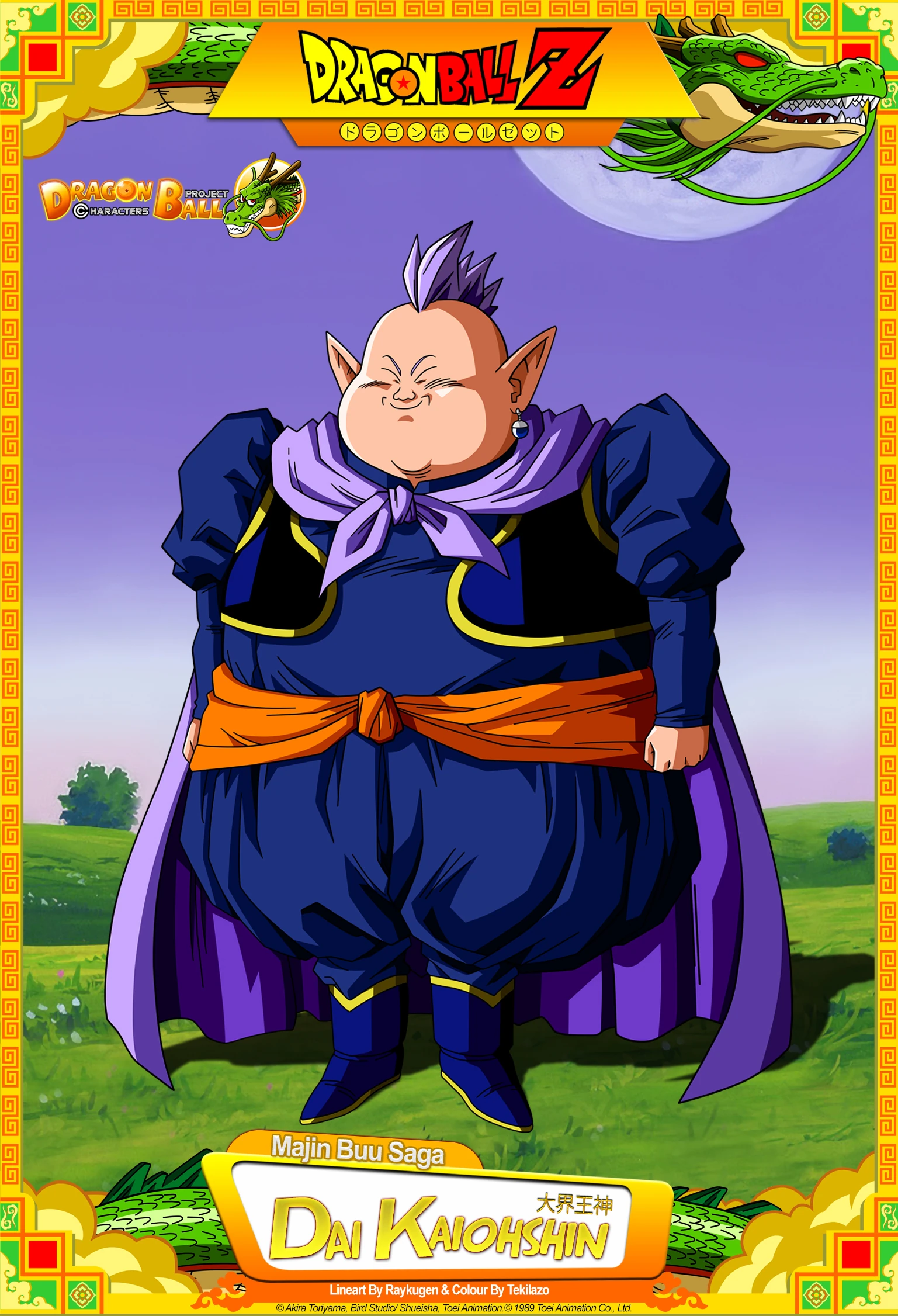 Grand Supreme Kai (GSK) Dragon Ball Universe Wiki FANDOM powered by Wikia