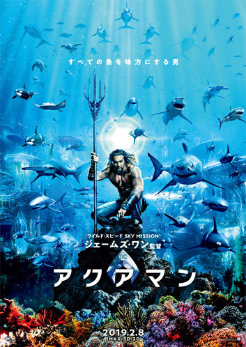 アクアマン 映画 Dcデータベース Wiki Fandom