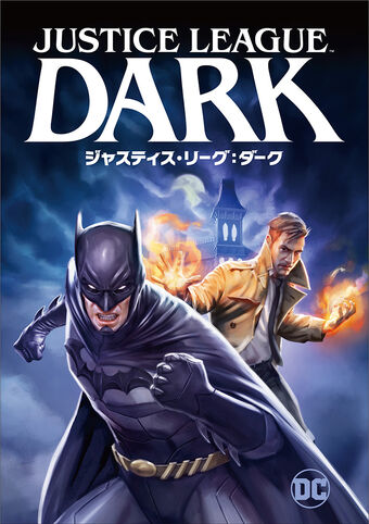 Dcコミックス 作品辞典 アニメ Dcデータベース Wiki Fandom