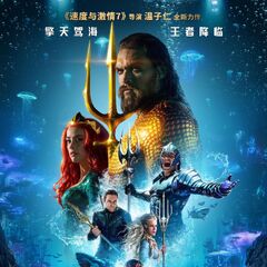 Aquaman (film)  DC Movies Wiki  FANDOM powered by Wikia