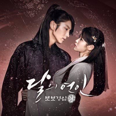 Moon Lovers: Scarlet Heart Ryeo K-drama 2016