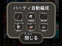 Auto-Formation