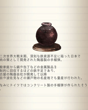 Type 4 Ceramic Grenade Dead Or School Wiki Fandom