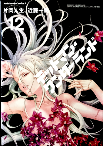 Volume 12 Deadman Wonderland Wiki Fandom