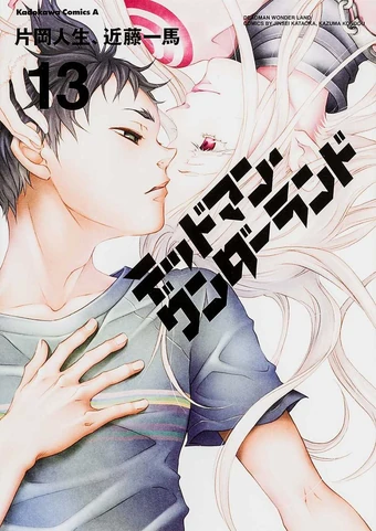 Volume 13 Deadman Wonderland Wiki Fandom