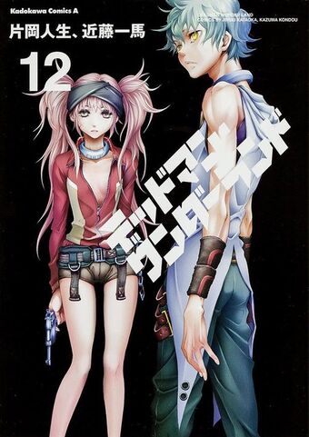 Volume 12 Deadman Wonderland Wiki Fandom