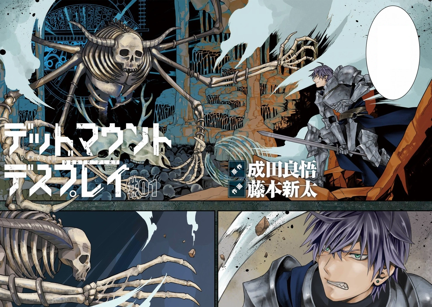 Chapter 1 Dead Mount Death Play Wiki Fandom