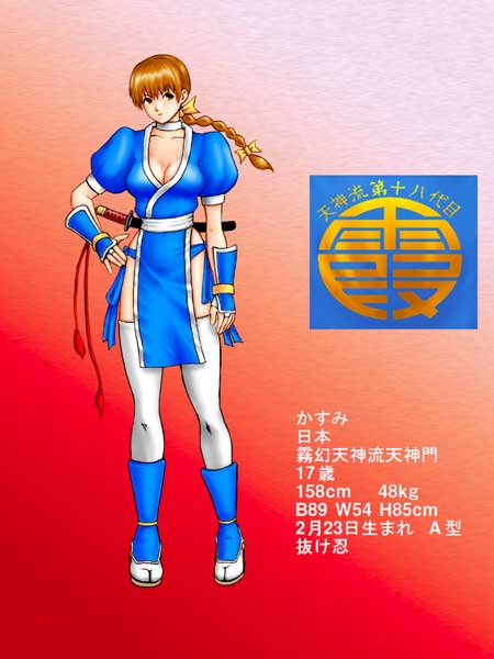 Image Kasumi Dressjpg Dead Or Alive Wiki Fandom