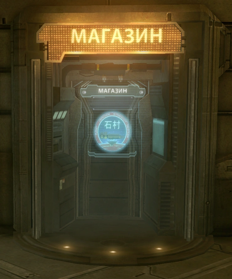 Магазин (Dead Space) | Dead Space Wiki | FANDOM powered by Wikia