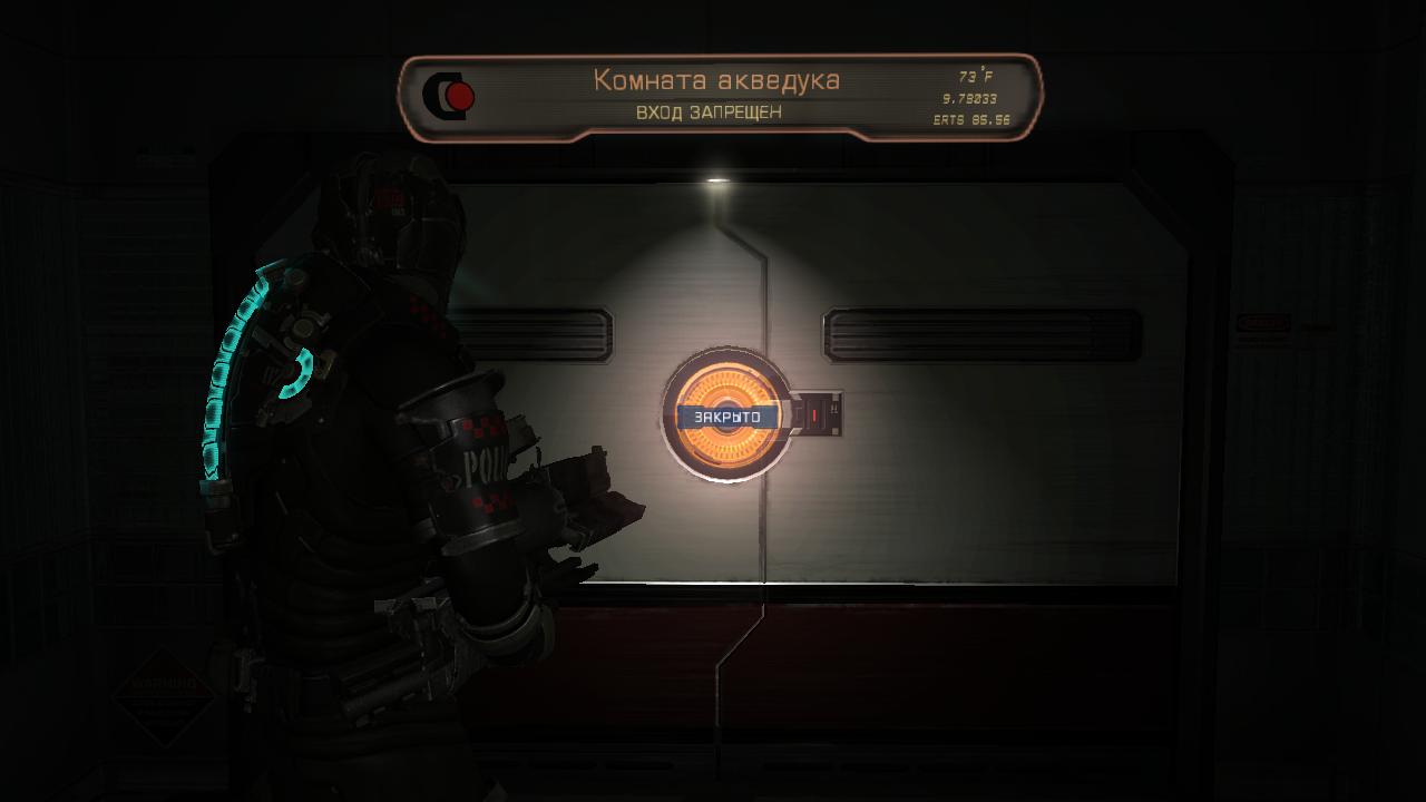 Dead space 2 карта