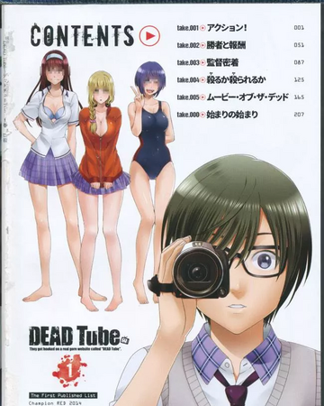 Chapter 1 Dead Tube Wiki Fandom