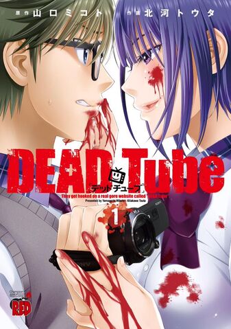 File:「DEAD Tube」 Volume 1.jpeg