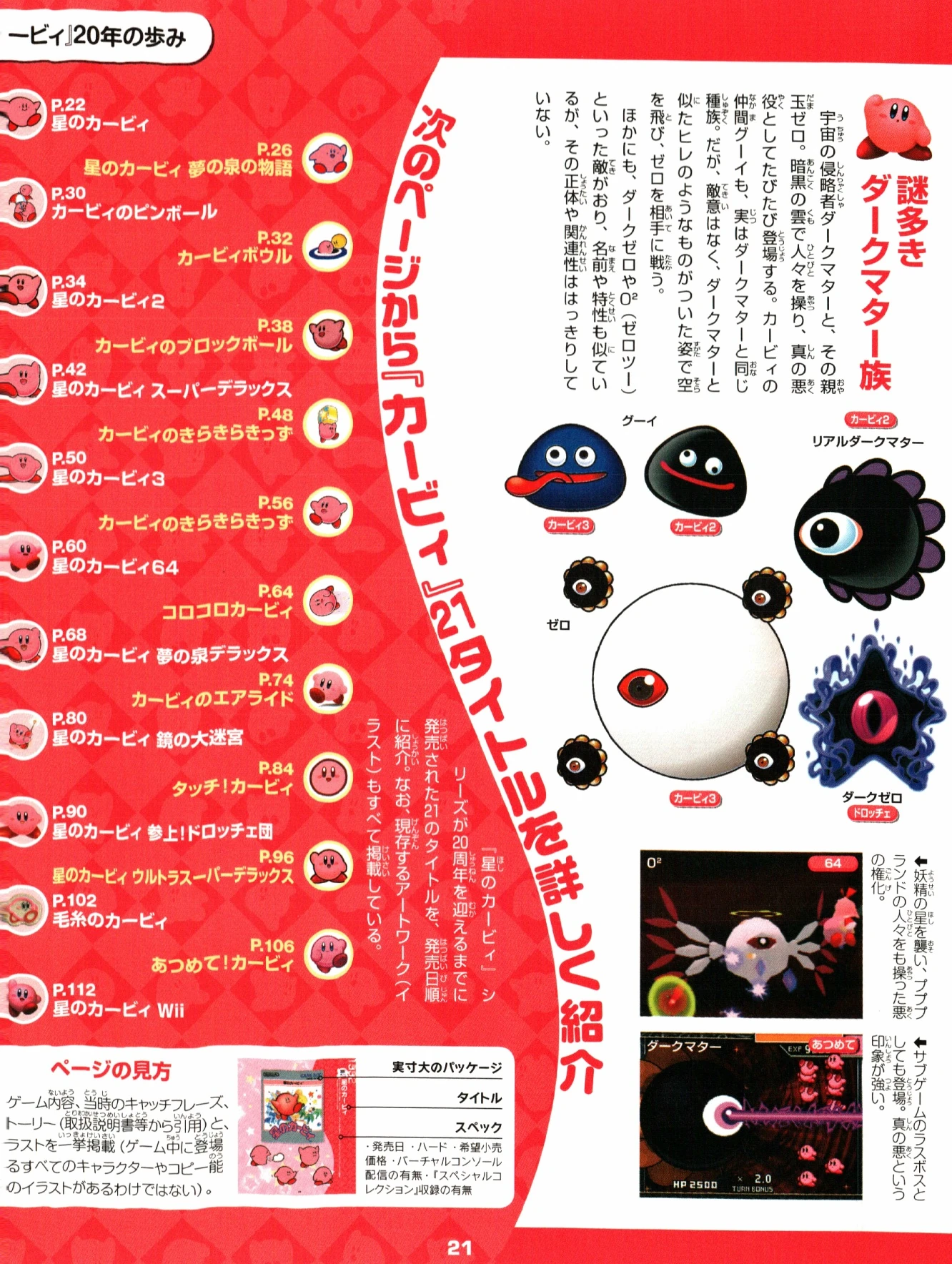 Zero (Kirby) Death Battle Fanon Wiki FANDOM powered by Wikia