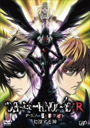 Death Note Relight 1 Visions Of A God Death Note Wiki Fandom