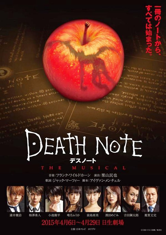 death note the musical death note wiki fandom powered by wikia japanese suicide flyers