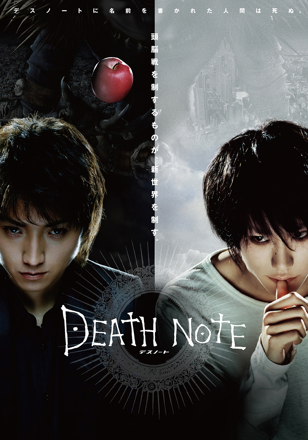 Death Note (2006 film) | Death Note Wiki | FANDOM powered by Wikia