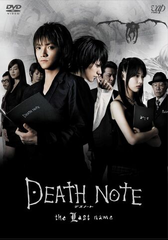 File:Last Name DVD cover.jpg