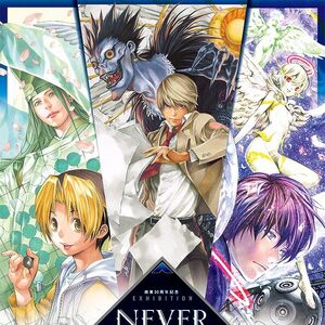 Never Complete Exhibition Death Note Wiki Fandom