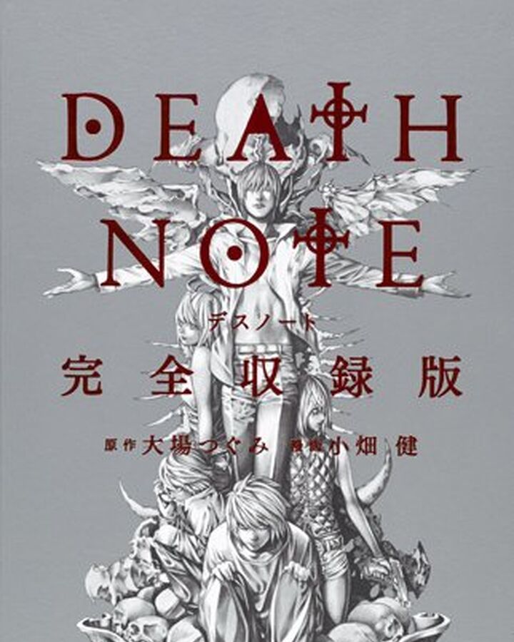 Death Note All In One Edition Death Note Wiki Fandom