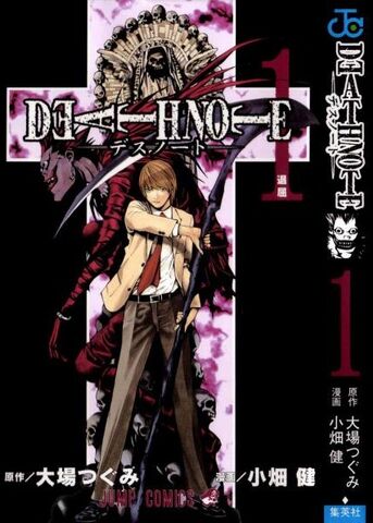 Fitxer:Death Note vol. 1.jpg