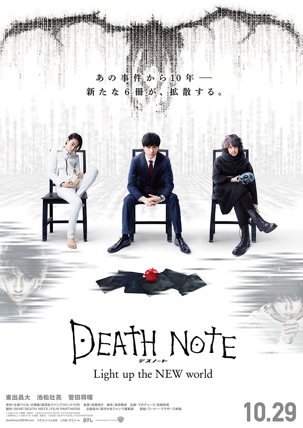 Death Note Movie Poster 27 X 40 Tatsuya Fujiwara B Licensed Usa New Japanese Home Garden Vintage Sea Life Home Decor Posters Prints Ayianapatriathlon Com