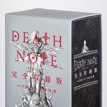 Death Note All In One Edition Death Note Wiki Fandom