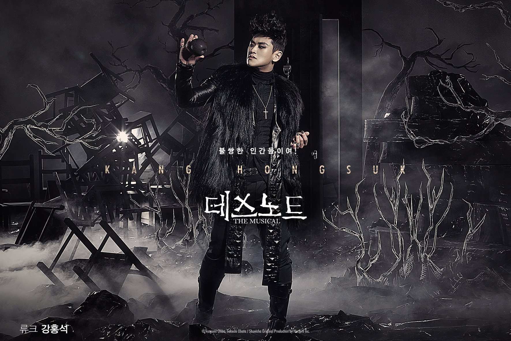 Image - Musical Korean promo poster Ryuk.jpg | Death Note Wiki | FANDOM